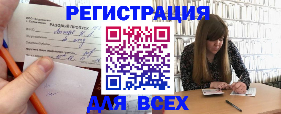 временная прописка в Чегеме