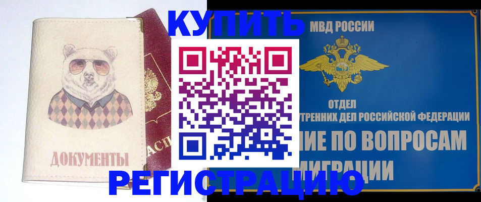 временная регистрация госуслуги в Чегеме