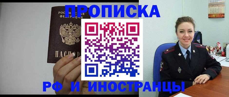 пропишу в квартире в Чегеме