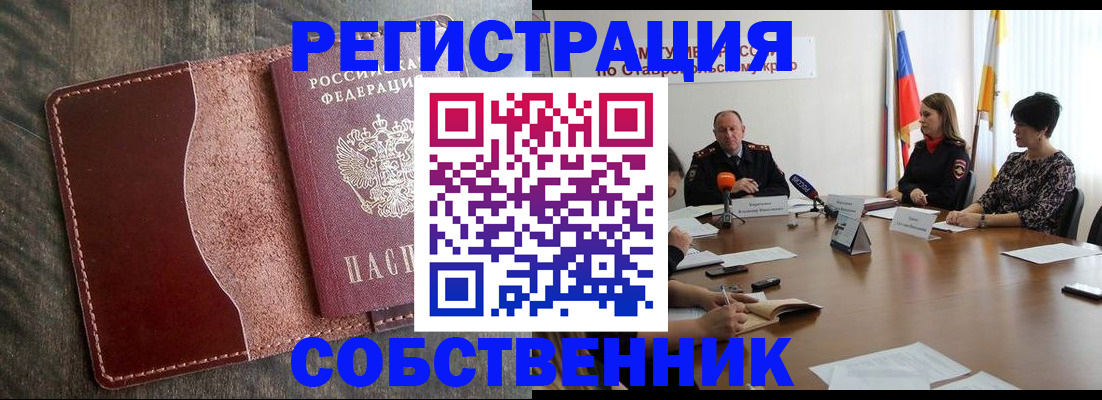 прописка для кредита в Чегеме
